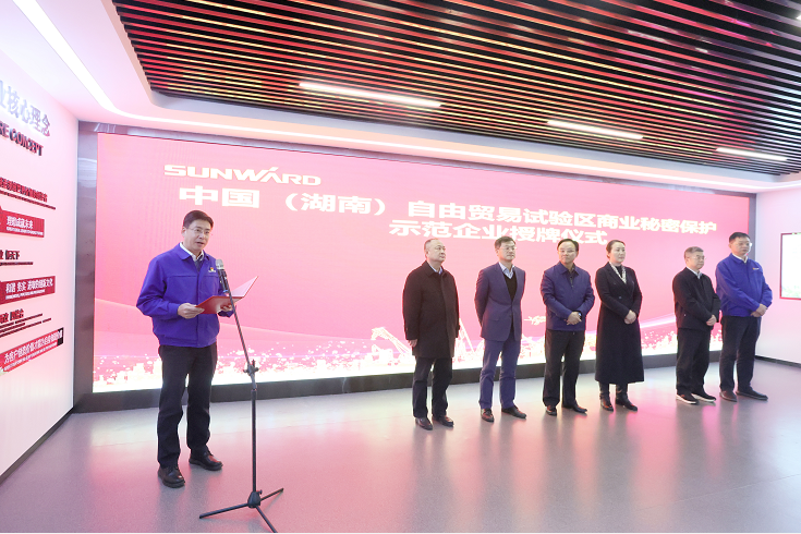 为企业创新护航！开云kaiyun网页版官网_开云kaiyun（中国）智能获评“商业秘密保护示范企业”