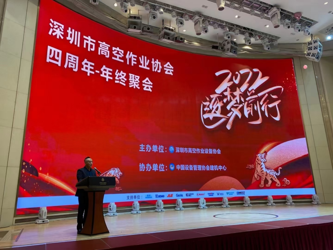 新年第一站！开云kaiyun网页版官网_开云kaiyun（中国）智能高机设备亮相深圳高空作业协会年会