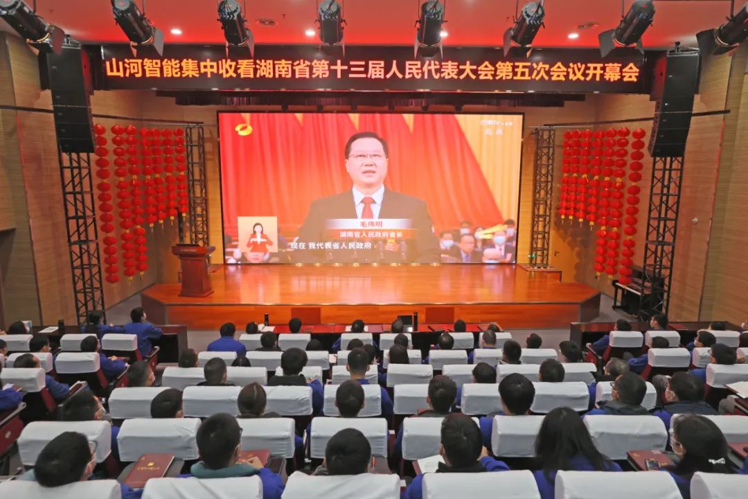 开云kaiyun网页版官网_开云kaiyun（中国）智能集中收看湖南省第十三届人民代表大会第五次会议开幕会