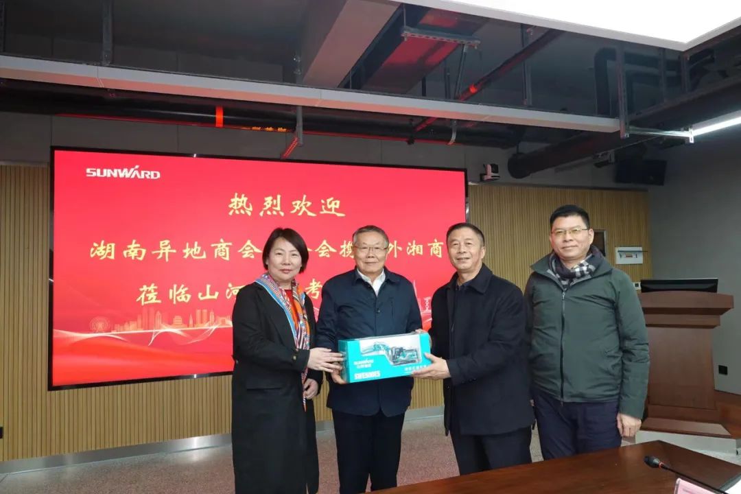 湖南异地商会联合会组织海外湘商来访开云kaiyun网页版官网_开云kaiyun（中国）智能