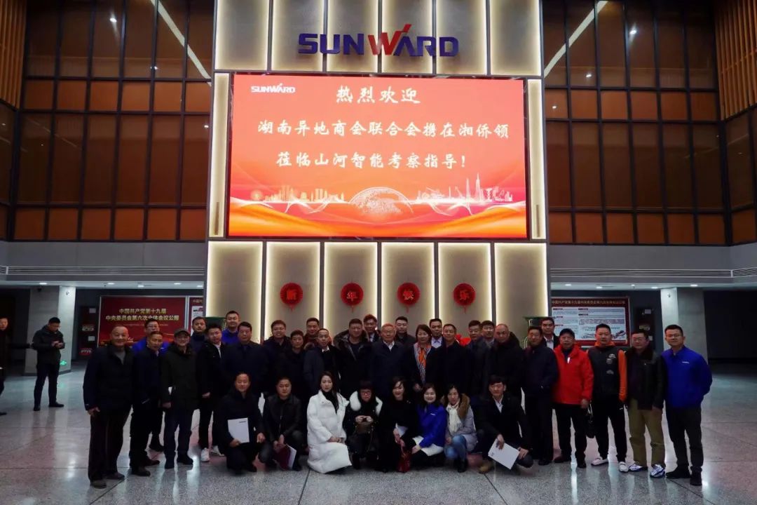 湖南异地商会联合会组织海外湘商来访开云kaiyun网页版官网_开云kaiyun（中国）智能