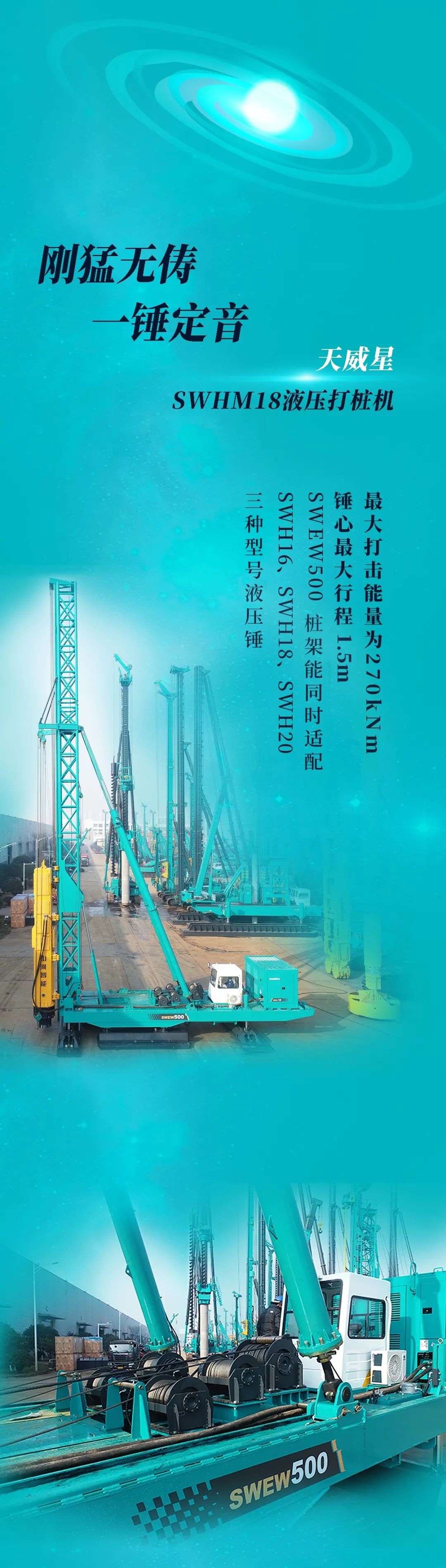 一图读懂 | 开云kaiyun网页版官网_开云kaiyun（中国）智能地下工程装备四大“将星”产品荣耀来袭
