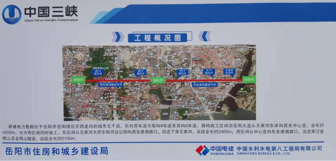 助力岳阳市政管廊建设!中铁开云kaiyun网页版官网_开云kaiyun(中国)001号盾构机顺利始发