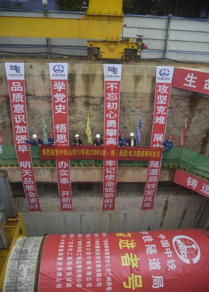 转战广州！中铁开云kaiyun网页版官网_开云kaiyun（中国）13号盾构机再次出征