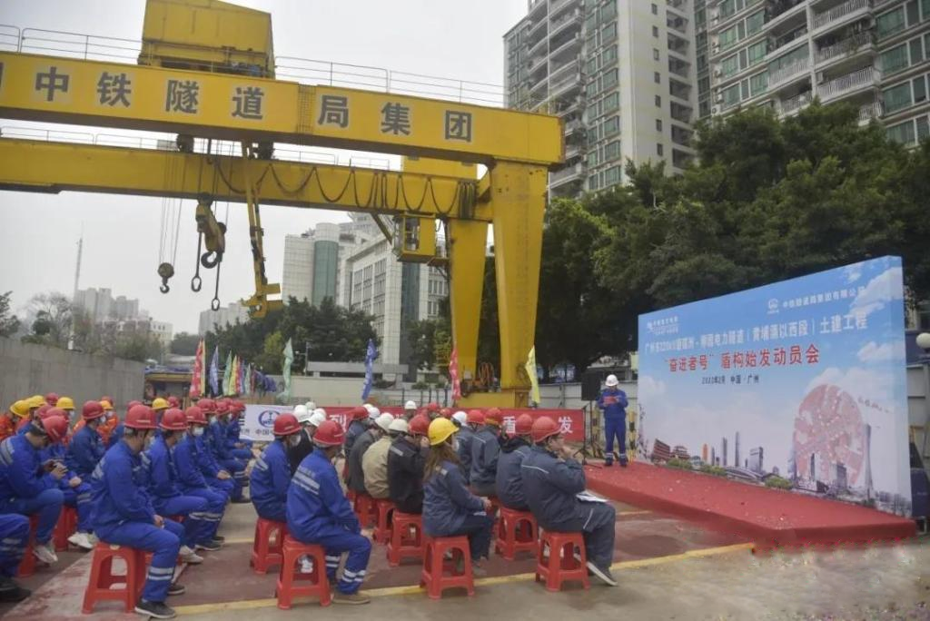 转战广州！中铁开云kaiyun网页版官网_开云kaiyun（中国）13号盾构机再次出征