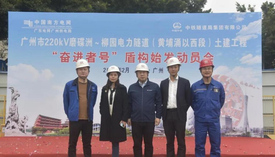 转战广州！中铁开云kaiyun网页版官网_开云kaiyun（中国）13号盾构机再次出征