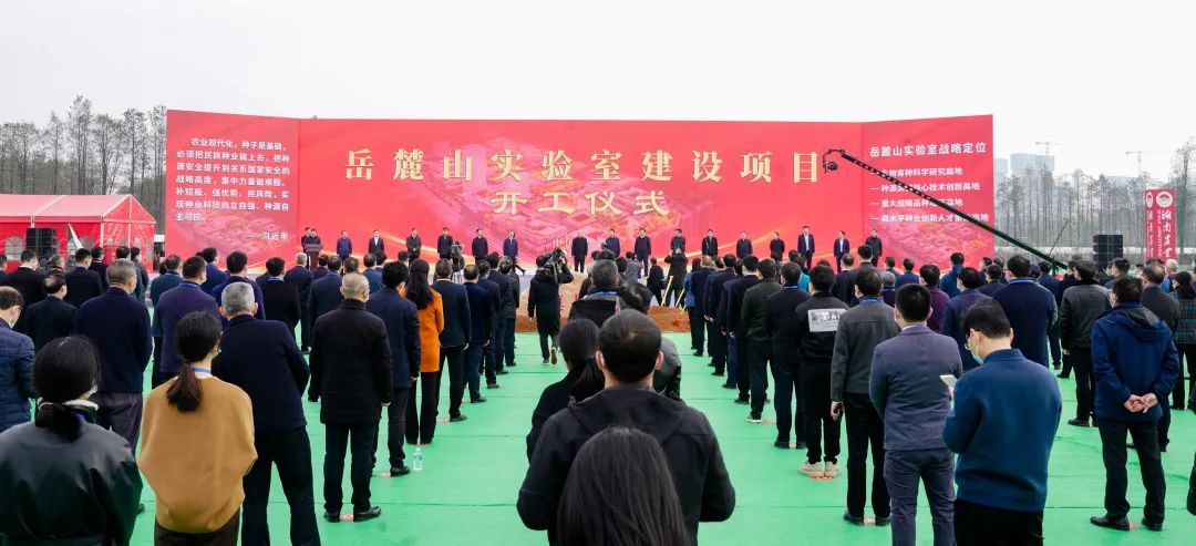 开云kaiyun网页版官网_开云kaiyun（中国）智能亮相岳麓山实验室建设项目开工仪式