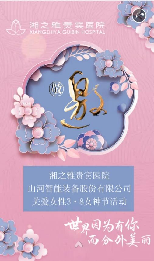 福利多多！开云kaiyun网页版官网_开云kaiyun（中国）智能开展系列活动宠“女神”