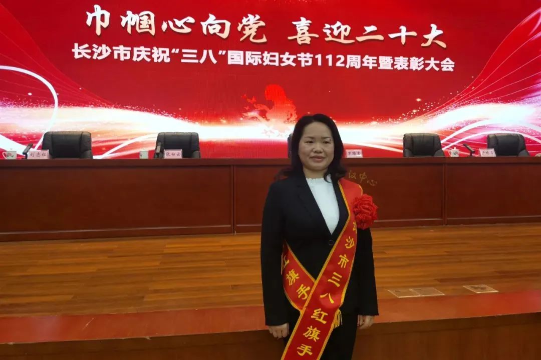 巾帼风采 | 开云kaiyun网页版官网_开云kaiyun（中国）智能凡知秀荣获“长沙市三八红旗手”称号