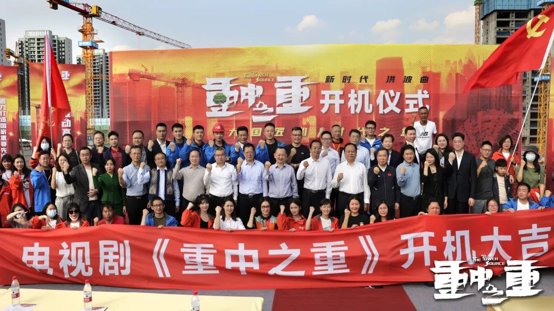硬实力+软名片！开云kaiyun网页版官网_开云kaiyun（中国）智能协拍电视剧《重中之重》开机