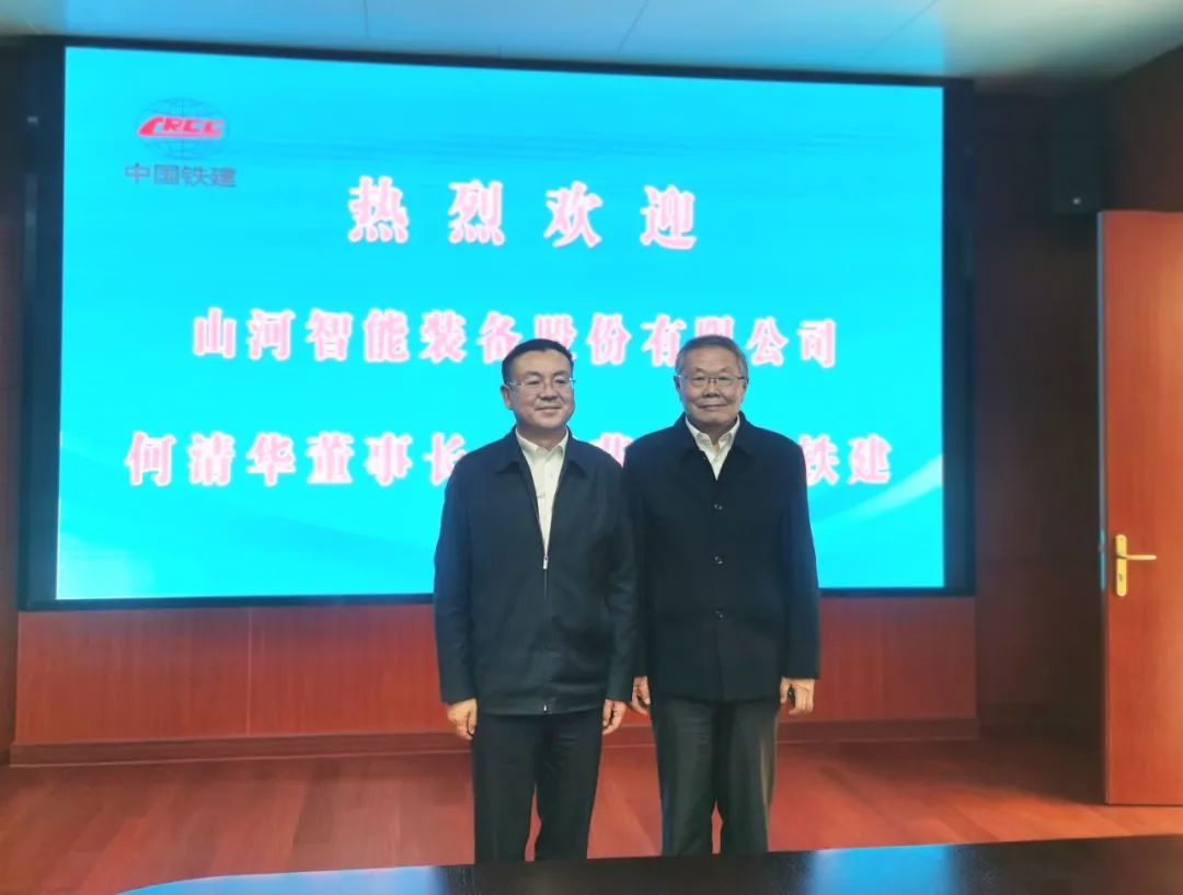 携手共进！开云kaiyun网页版官网_开云kaiyun（中国）智能与中国铁建座谈交流