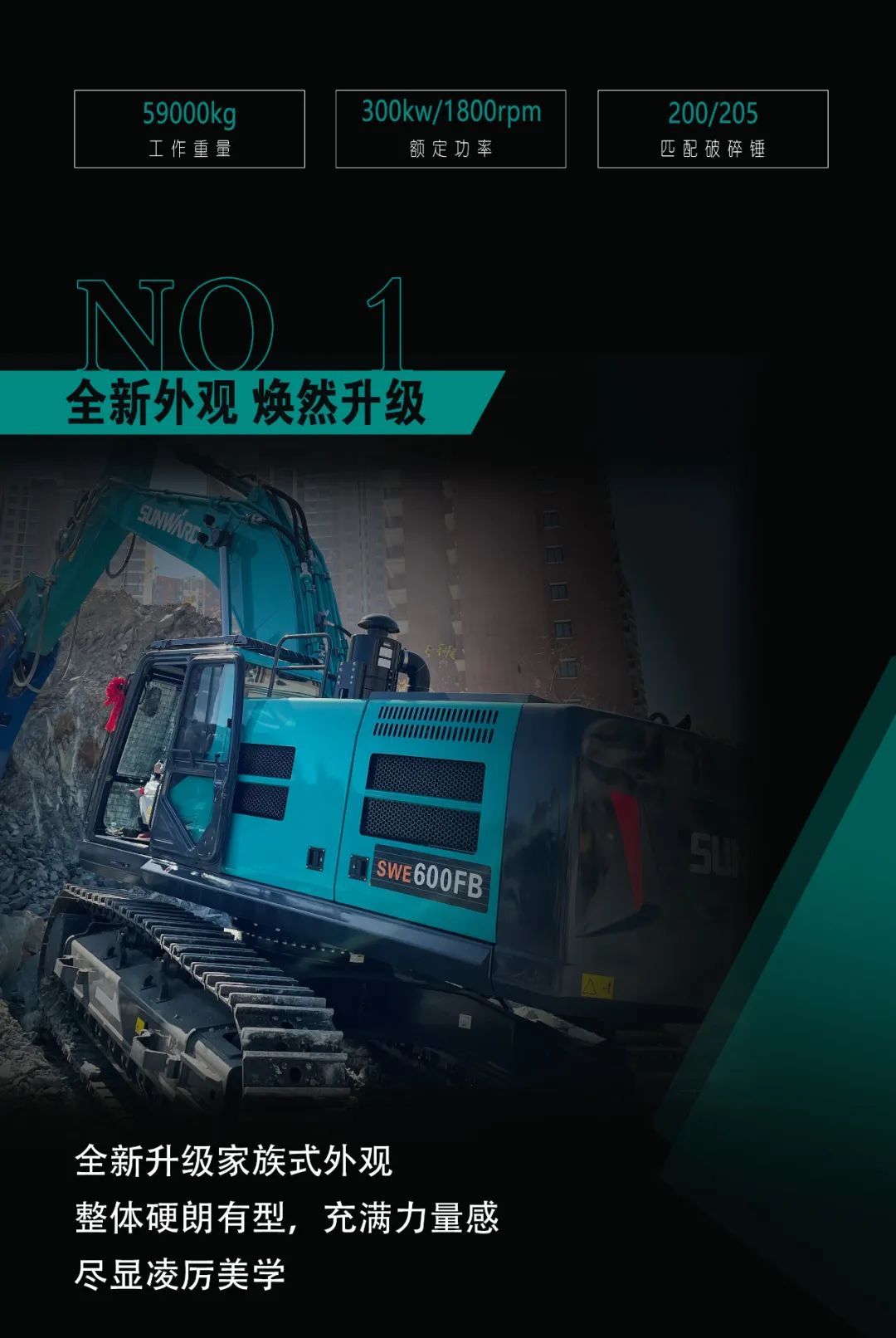 一图读懂 | 专为矿山重载施工而生！开云kaiyun网页版官网_开云kaiyun（中国）智能SWE600FB破碎锤重磅回归