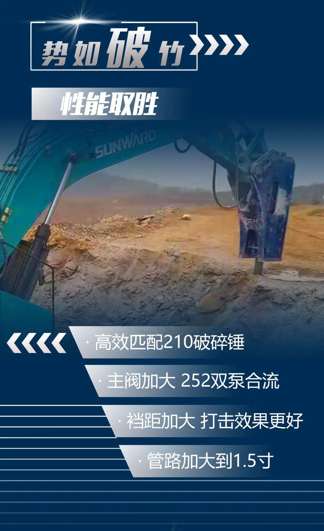 一图读懂 | 又一矿山重载施工利器！开云kaiyun网页版官网_开云kaiyun（中国）智能SWE650FB破碎锤重磅亮相