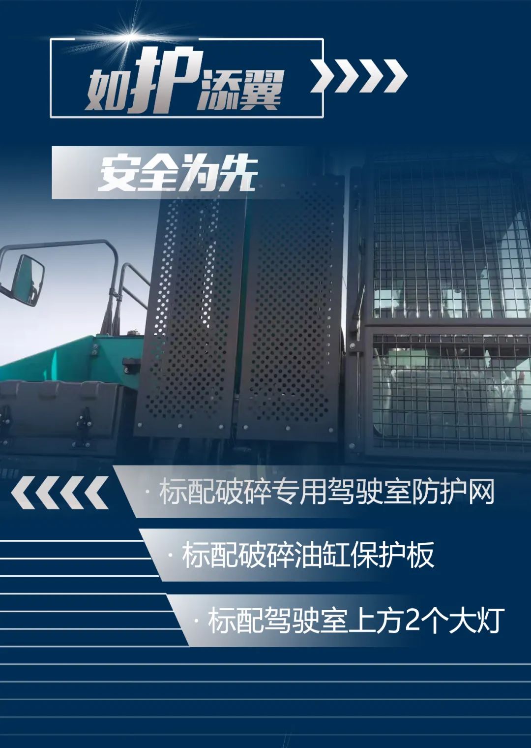 一图读懂 | 又一矿山重载施工利器！开云kaiyun网页版官网_开云kaiyun（中国）智能SWE650FB破碎锤重磅亮相