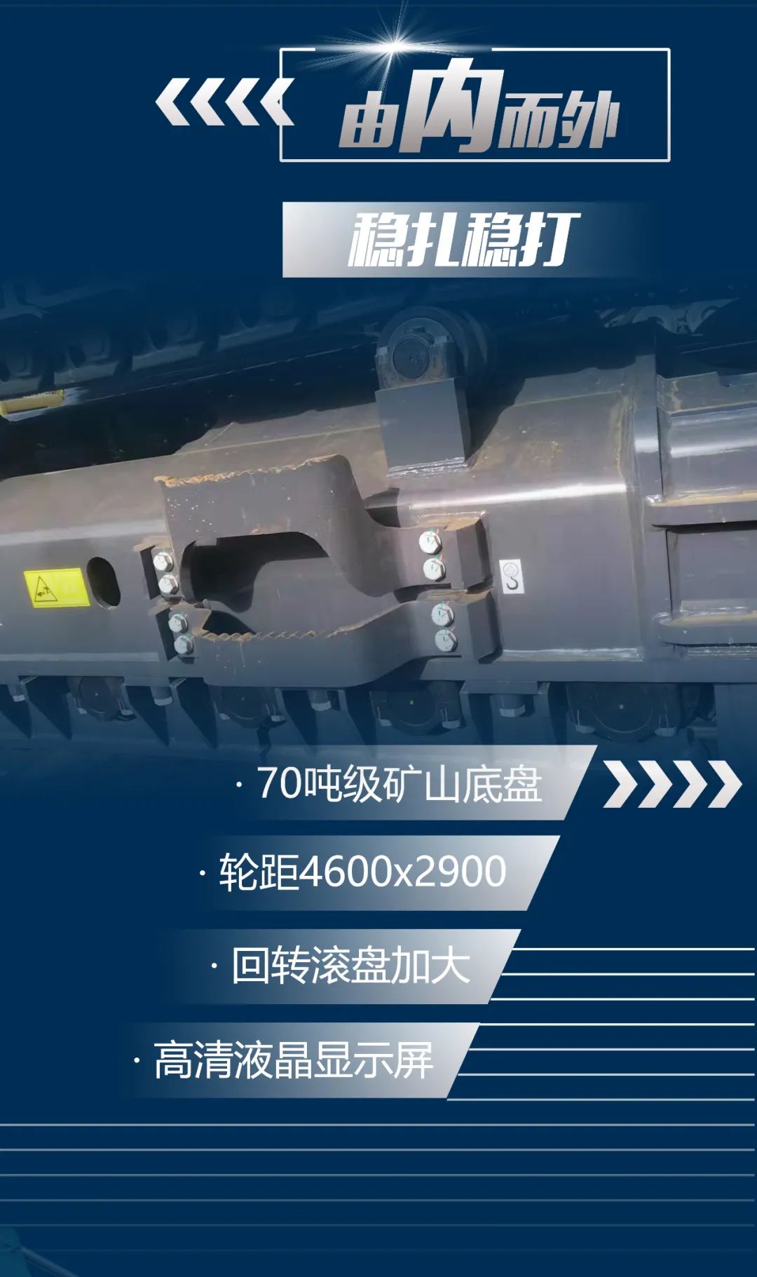 一图读懂 | 又一矿山重载施工利器！开云kaiyun网页版官网_开云kaiyun（中国）智能SWE650FB破碎锤重磅亮相