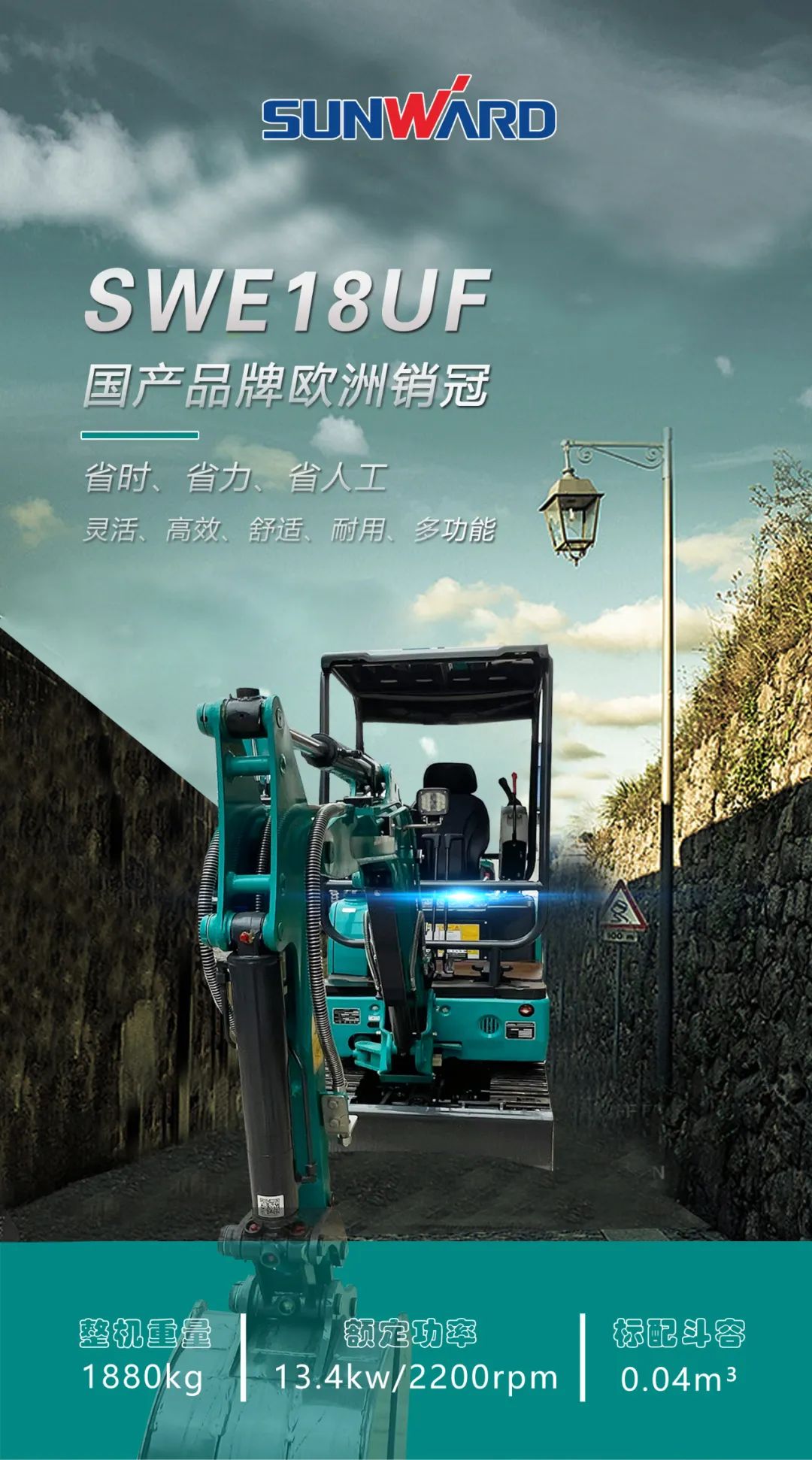 一图读懂 | 国产品牌欧洲销冠！这款开云kaiyun网页版官网_开云kaiyun（中国）智能微小挖超值