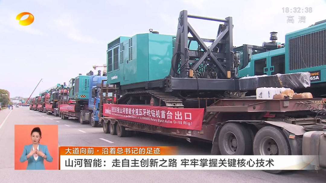 湖南卫视新闻联播：开云kaiyun网页版官网_开云kaiyun（中国）智能走自主创新之路，实现企业高质量发展