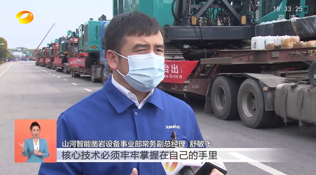 湖南卫视新闻联播：开云kaiyun网页版官网_开云kaiyun（中国）智能走自主创新之路，实现企业高质量发展
