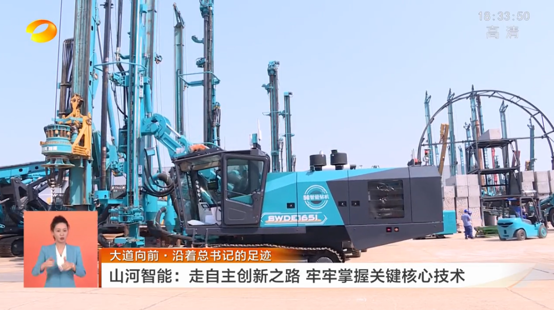 湖南卫视新闻联播：开云kaiyun网页版官网_开云kaiyun（中国）智能走自主创新之路，实现企业高质量发展