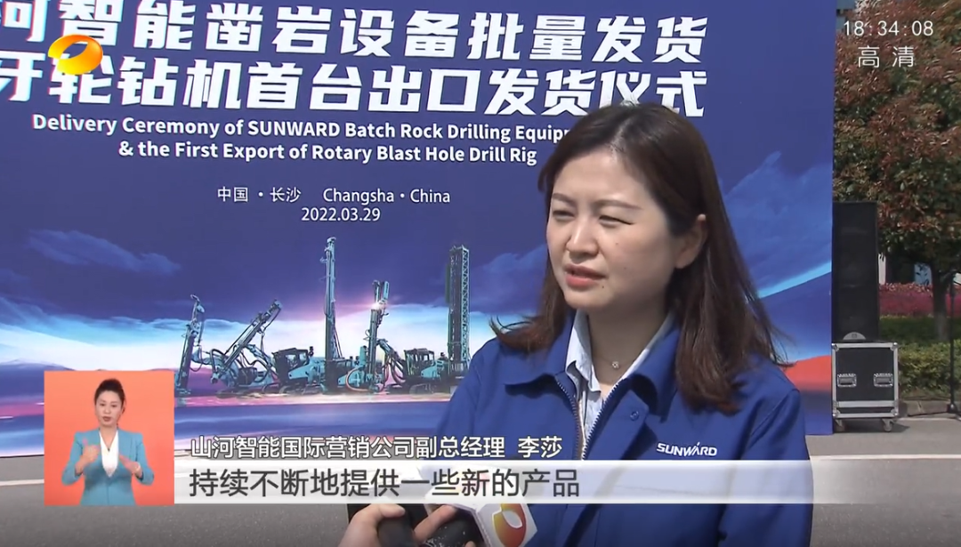 湖南卫视新闻联播：开云kaiyun网页版官网_开云kaiyun（中国）智能走自主创新之路，实现企业高质量发展
