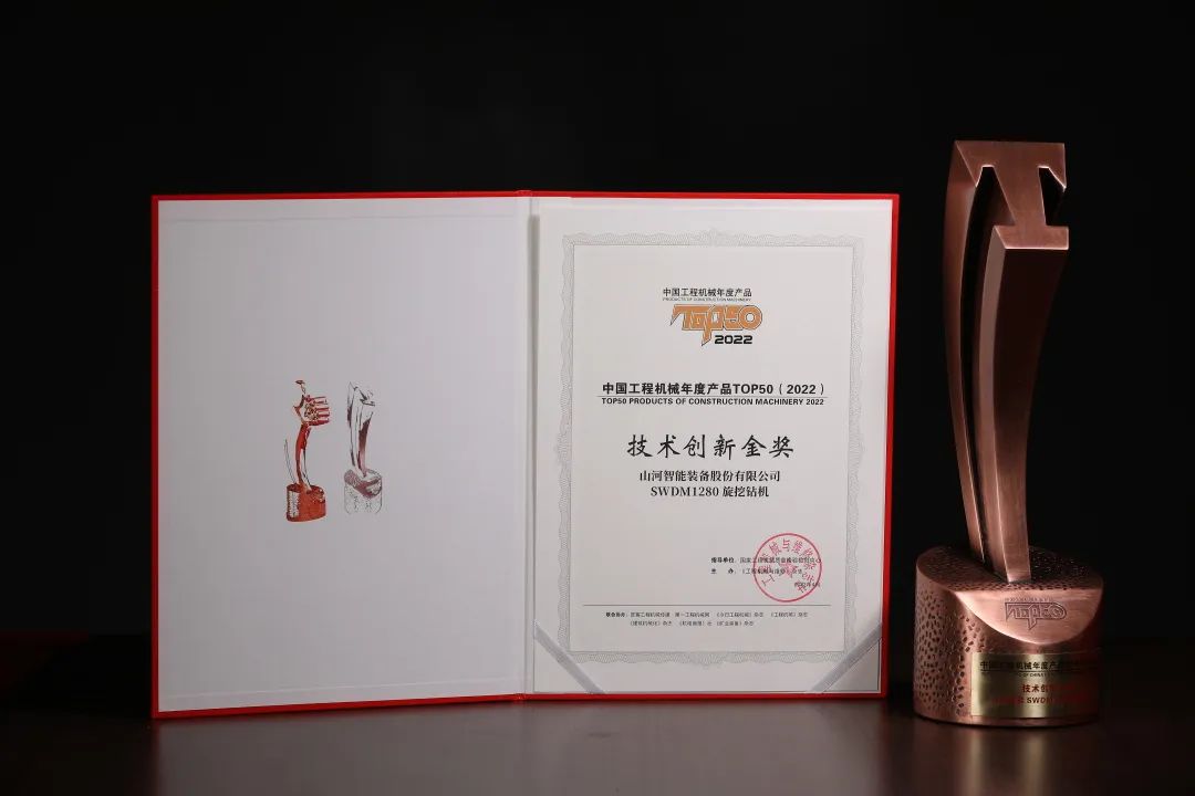 创新、智能、绿色！开云kaiyun网页版官网_开云kaiyun（中国）智能再登工程机械TOP50荣耀榜
