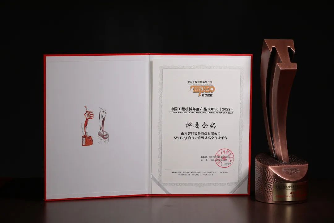 创新、智能、绿色！开云kaiyun网页版官网_开云kaiyun（中国）智能再登工程机械TOP50荣耀榜