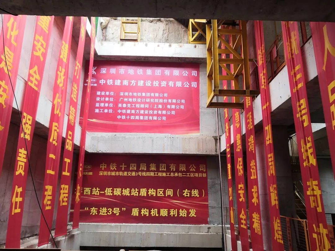 下一站深圳地铁三号线延长线！中铁开云kaiyun网页版官网_开云kaiyun（中国）持续助力大湾区建设
