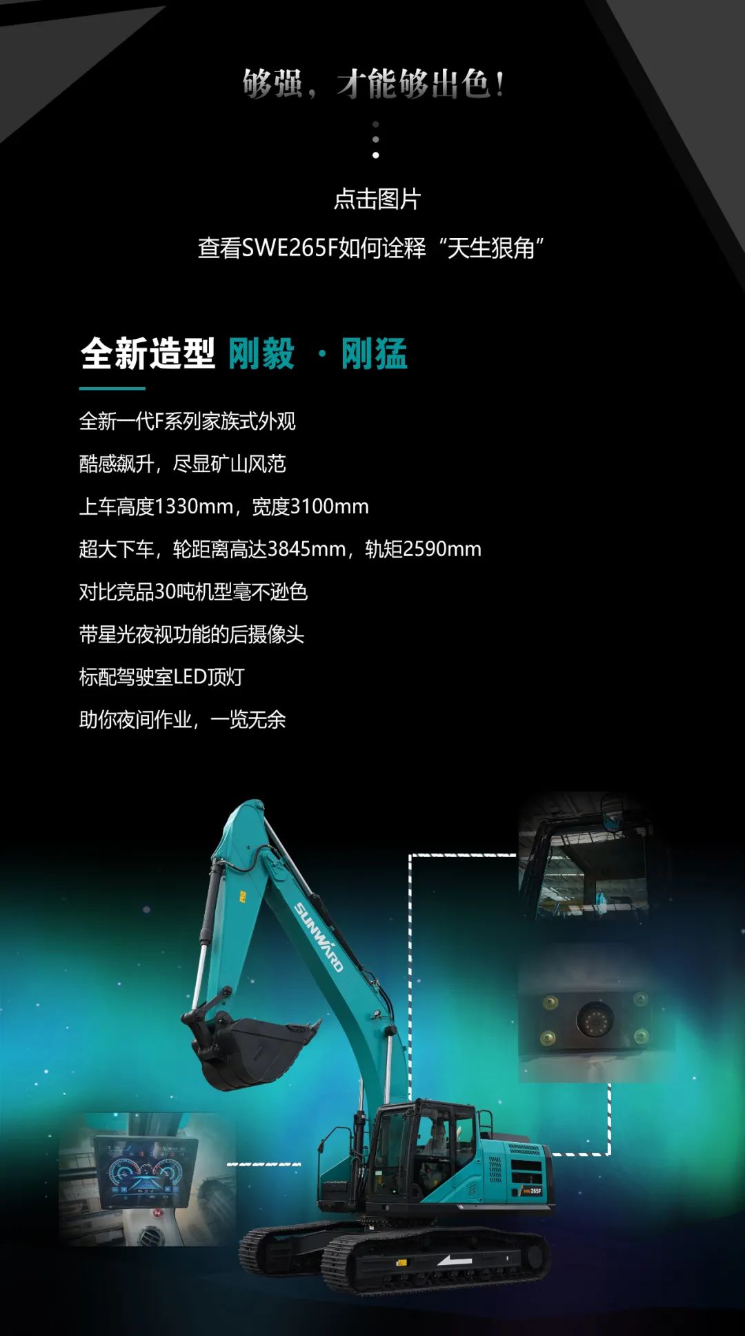 一图读懂 | 高配、高效！开云kaiyun网页版官网_开云kaiyun（中国）智能新一代26吨级挖掘机助您“掘”胜千里