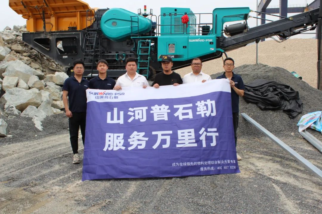 打造服务标杆！开云kaiyun网页版官网_开云kaiyun（中国）普石勒“服务万里行”活动火热进行中