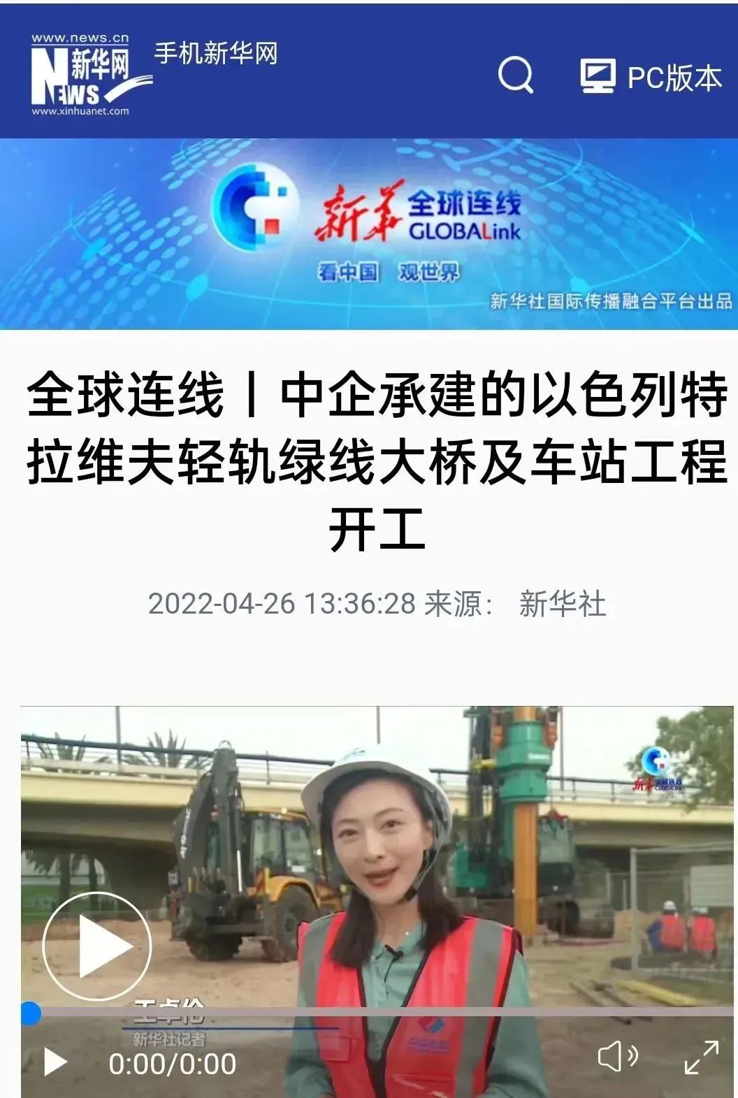 又双叒叕获感谢信！开云kaiyun网页版官网_开云kaiyun（中国）智能携手中国电建勇闯“一带一路”