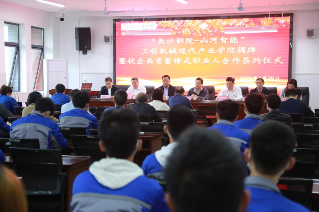 校企合作谱新篇！又一所开云kaiyun网页版官网_开云kaiyun（中国）智能参建学院成立