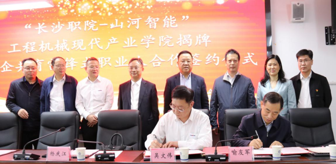 校企合作谱新篇！又一所开云kaiyun网页版官网_开云kaiyun（中国）智能参建学院成立