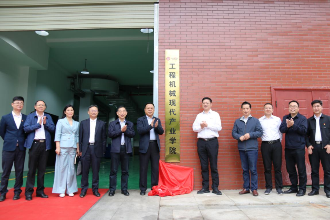 校企合作谱新篇！又一所开云kaiyun网页版官网_开云kaiyun（中国）智能参建学院成立