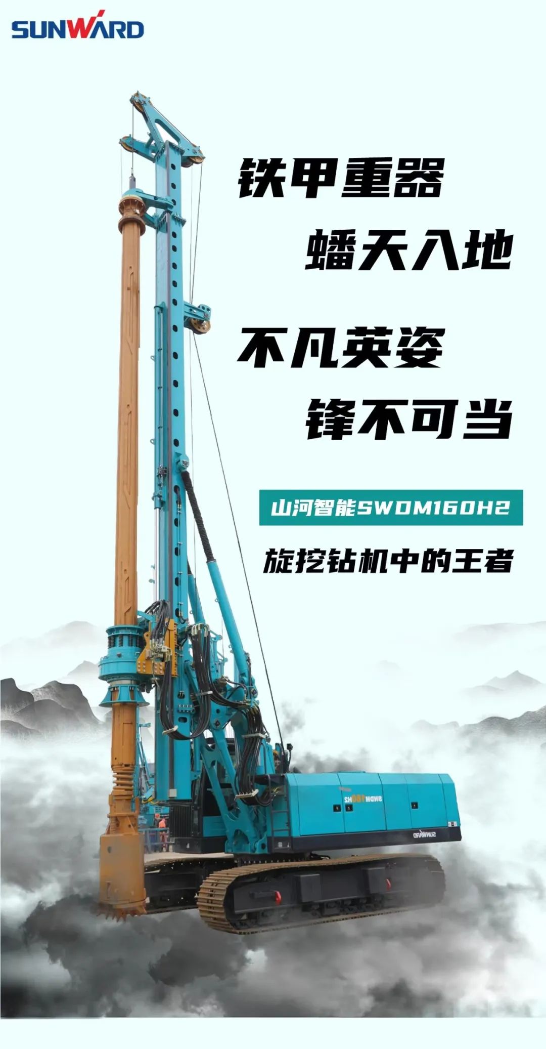 一图读懂 | 效率提升25% ！开云kaiyun网页版官网_开云kaiyun（中国）智能又一款铁甲重器助力大国基建