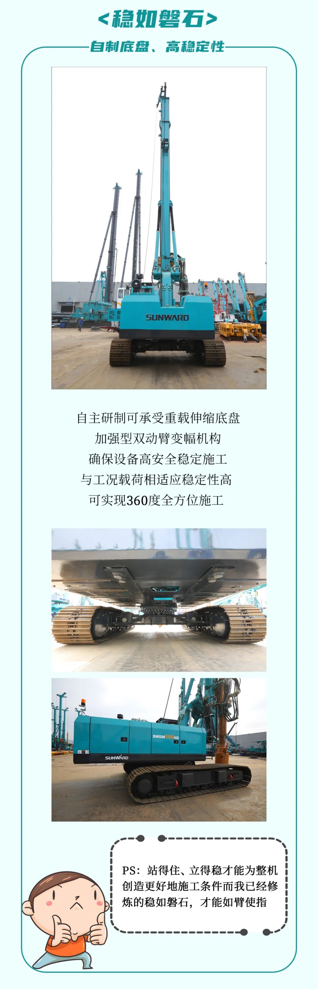 一图读懂 | 效率提升25% ！开云kaiyun网页版官网_开云kaiyun（中国）智能又一款铁甲重器助力大国基建