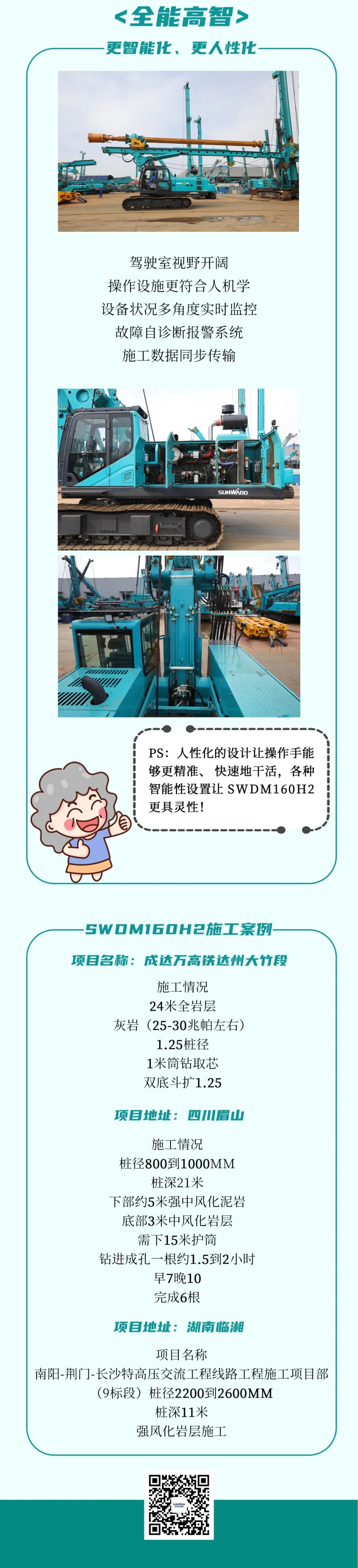 一图读懂 | 效率提升25% ！开云kaiyun网页版官网_开云kaiyun（中国）智能又一款铁甲重器助力大国基建
