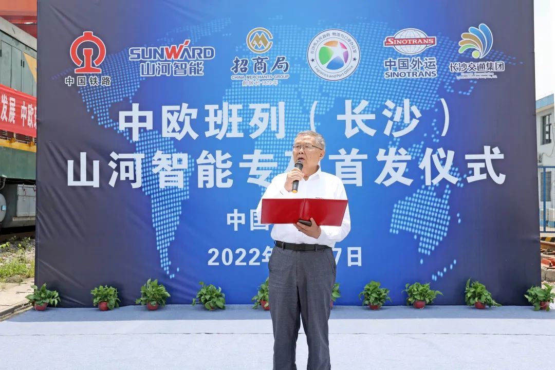 持续进军国际市场！中欧班列（长沙）开云kaiyun网页版官网_开云kaiyun（中国）智能专列成功首发