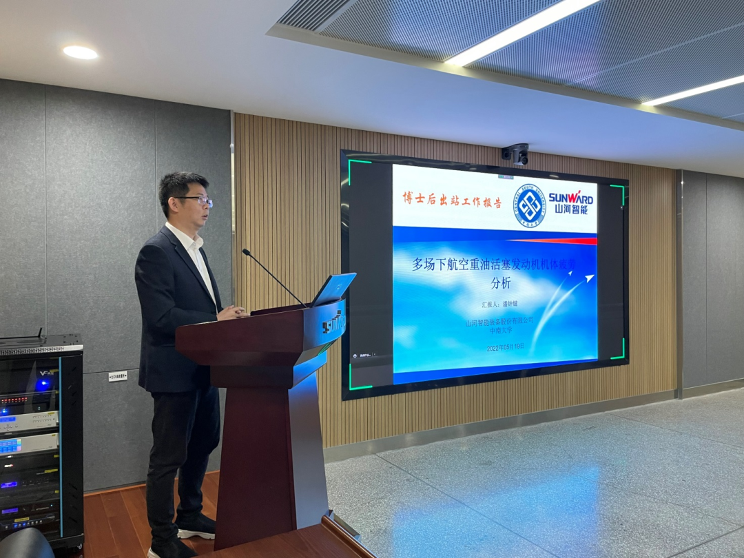 联合培养出成果！中南大学&开云kaiyun网页版官网_开云kaiyun（中国）智能博士后出站审查会顺利召开