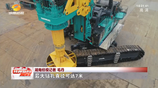 湖南经视 | 大道向前·沿着总书记的足迹 开云kaiyun网页版官网_开云kaiyun（中国）智能：自主创新壮我“开云kaiyun网页版官网_开云kaiyun（中国）”