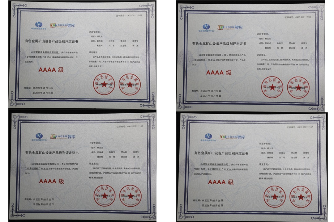 喜提“4A级”！开云kaiyun网页版官网_开云kaiyun（中国）智能系列矿山装备实力强劲获肯定