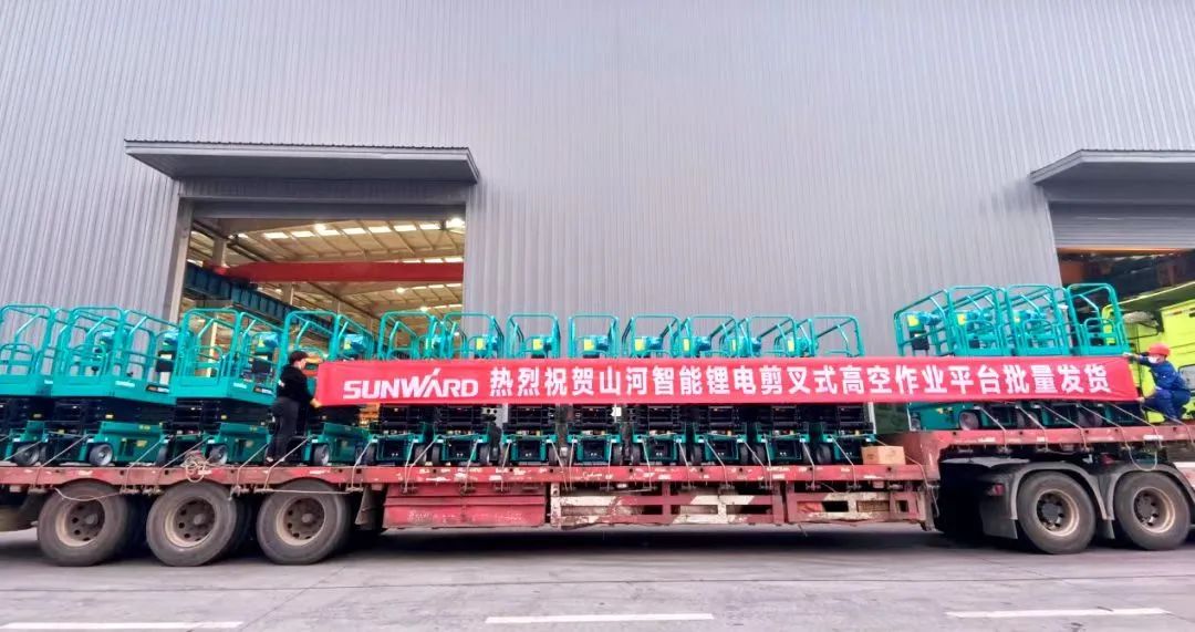 与“锂”相约，助力“双碳”！开云kaiyun网页版官网_开云kaiyun（中国）智能全系列锂电剪叉式高空作业平台全面进军市场