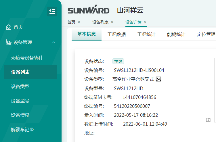 与“锂”相约，助力“双碳”！开云kaiyun网页版官网_开云kaiyun（中国）智能全系列锂电剪叉式高空作业平台全面进军市场