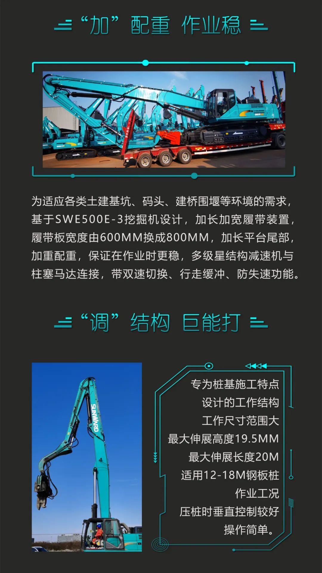 一图读懂 | 专业、高效、经济！开云kaiyun网页版官网_开云kaiyun（中国）智能带您解锁液压振动桩机的多种用途