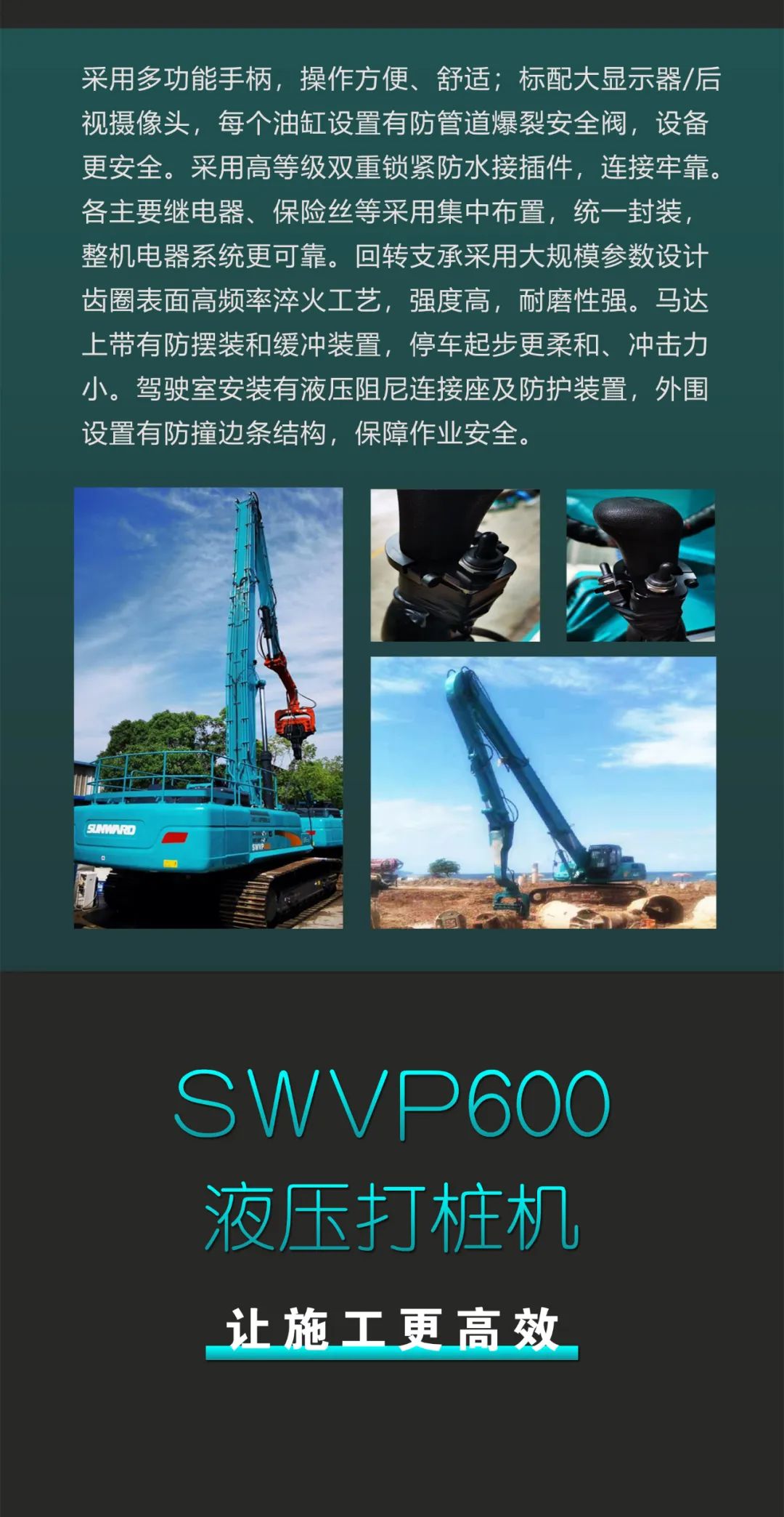 一图读懂 | 专业、高效、经济！开云kaiyun网页版官网_开云kaiyun（中国）智能带您解锁液压振动桩机的多种用途