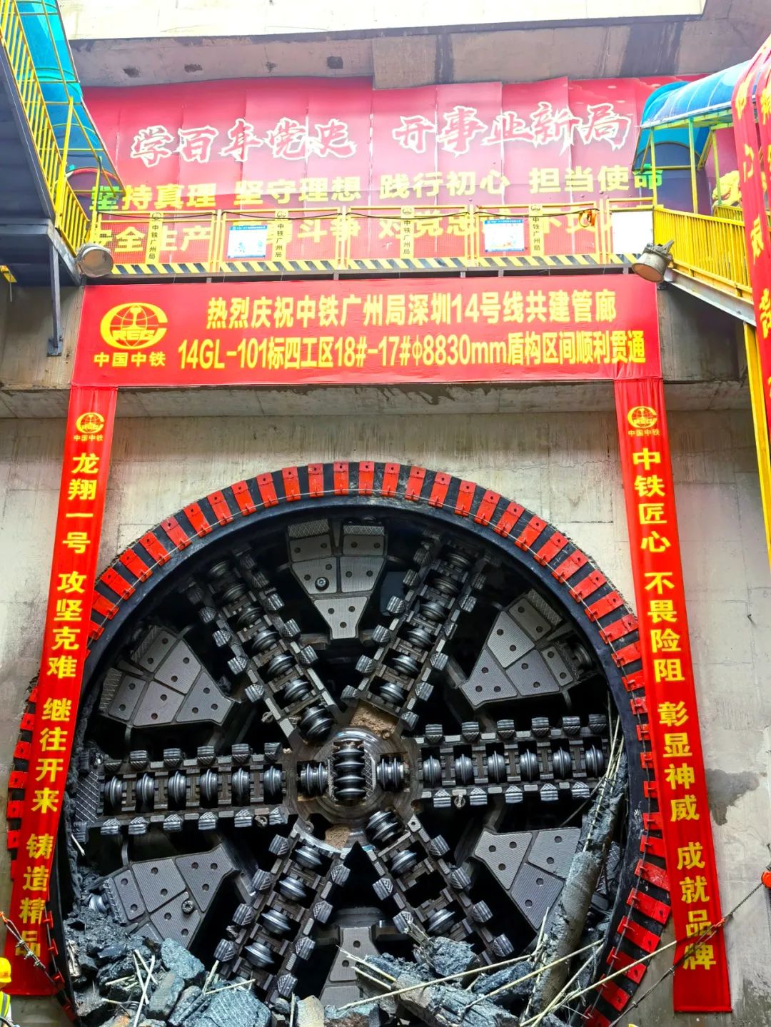 过溶洞、穿断裂，实力助建大湾区！中铁开云kaiyun网页版官网_开云kaiyun（中国）大直径土压平衡盾构机成功完成首秀