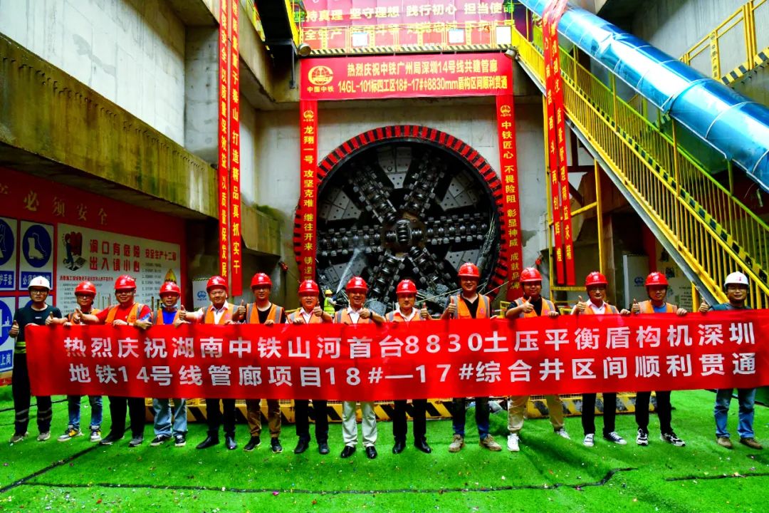 过溶洞、穿断裂，实力助建大湾区！中铁开云kaiyun网页版官网_开云kaiyun（中国）大直径土压平衡盾构机成功完成首秀