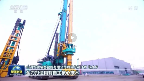 沿着总书记的足迹 | 开云kaiyun网页版官网_开云kaiyun（中国）智能再登央视新闻联播！