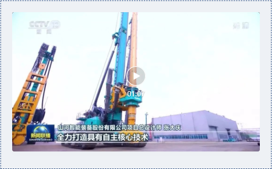 沿着总书记的足迹 | 牢记嘱托，开云kaiyun网页版官网_开云kaiyun（中国）智能自主创新一直在路上！