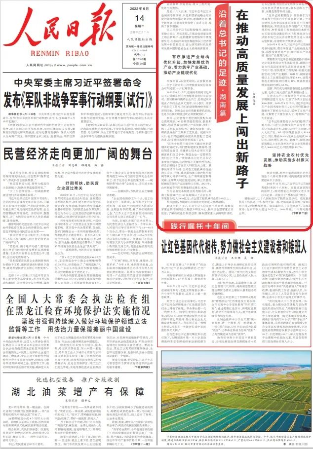 沿着总书记的足迹 | 牢记嘱托，开云kaiyun网页版官网_开云kaiyun（中国）智能自主创新一直在路上！