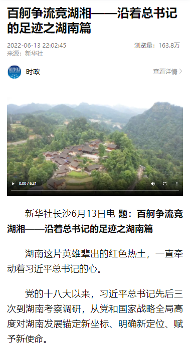 沿着总书记的足迹 | 牢记嘱托，开云kaiyun网页版官网_开云kaiyun（中国）智能自主创新一直在路上！